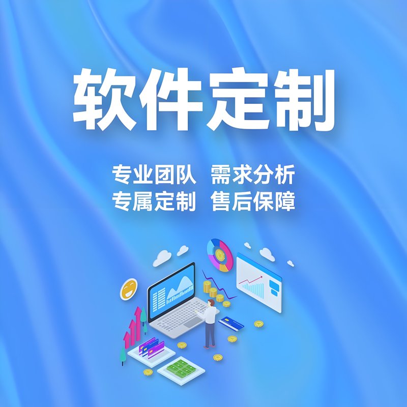 小程序定制开发市场火热趋势解析